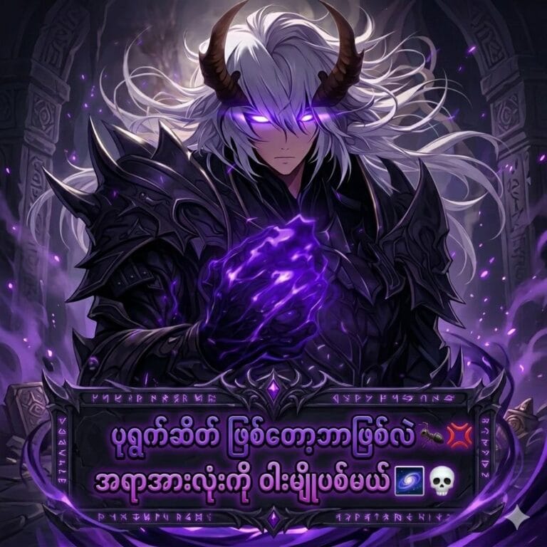 ပုရွက်ဆိတ် ဖြစ်တော့ဘာဖြစ်လဲ 🐜💢  အရာအားလုံးကို ဝါးမျိုပစ်မယ် 🌌💀
