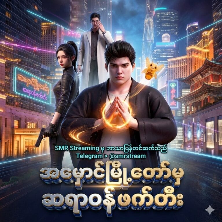 ဆရာဝန် ဖက်တီး