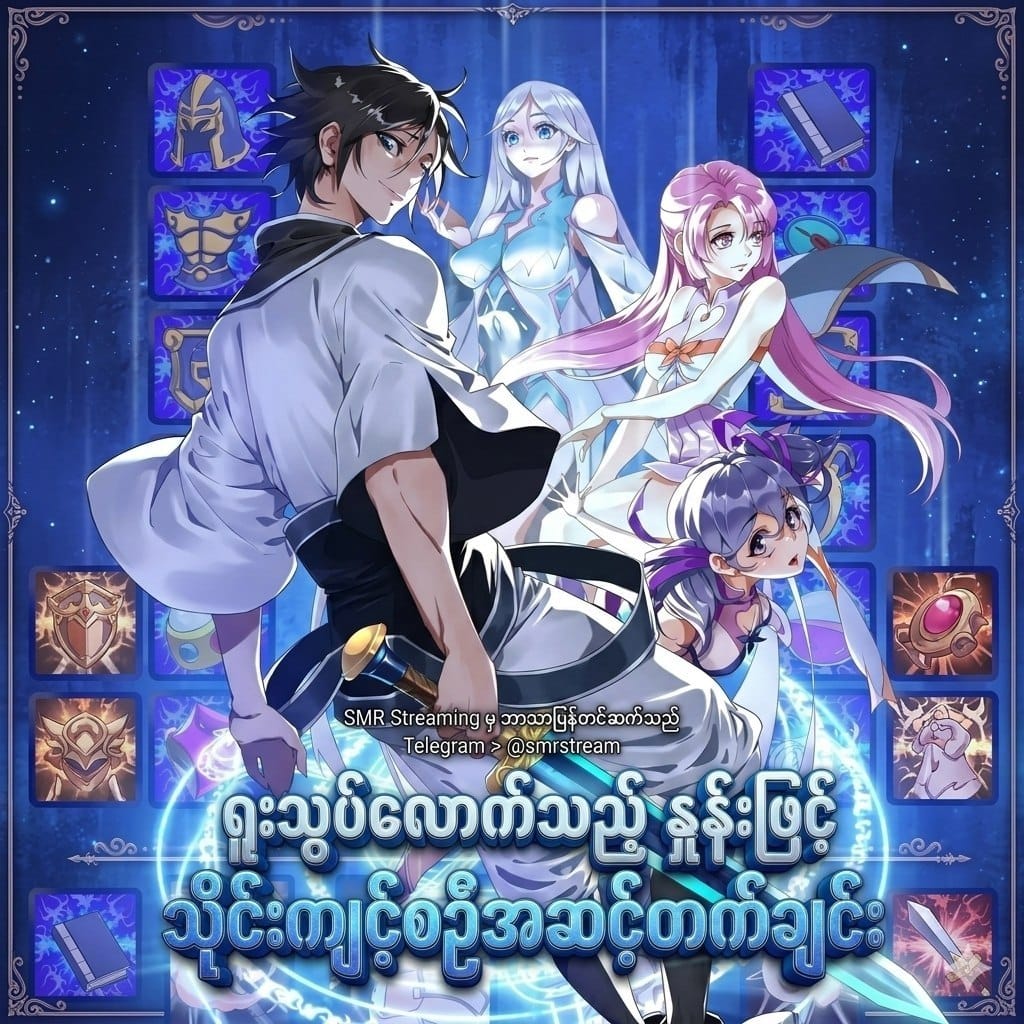 Crazy Leveling System