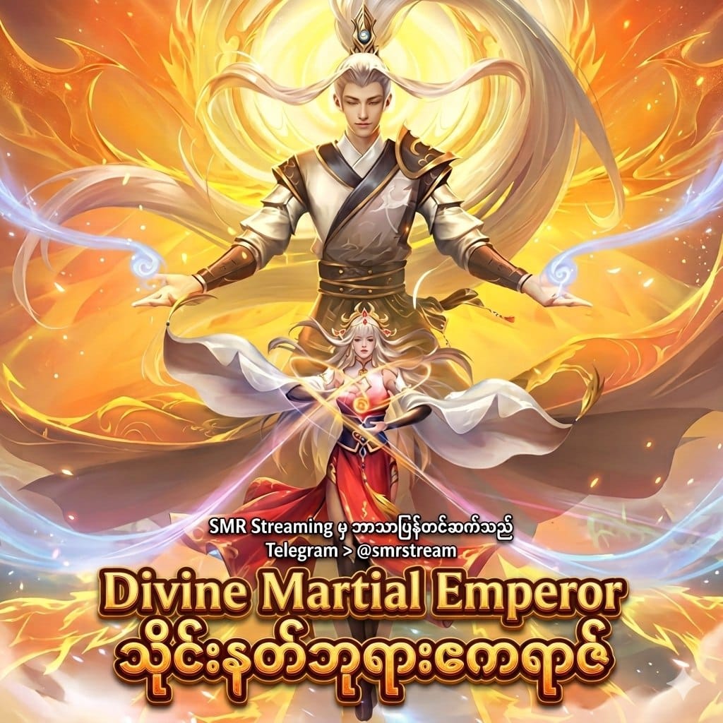 Divine Martial Emperor
