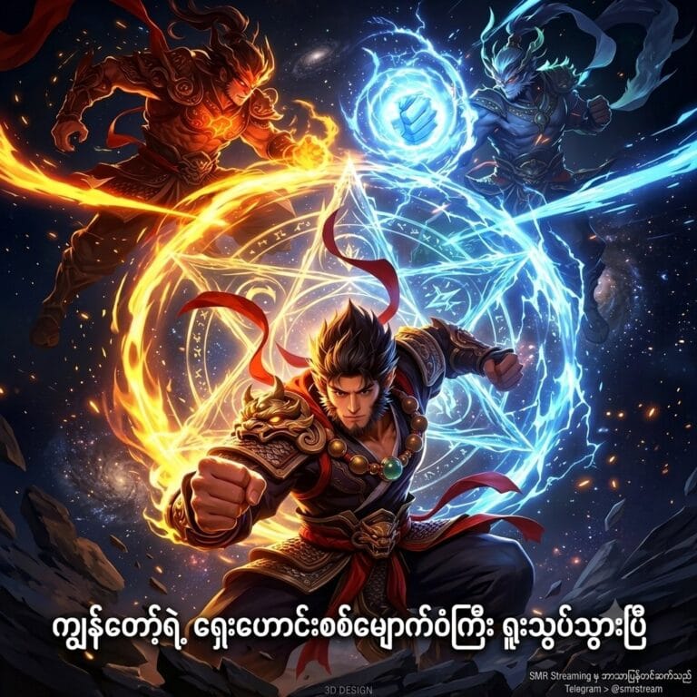 ကျွန်တော့်ရဲ့ ရှေးဟောင်းစစ်မျောက်ဝံကြီး ရူးသွပ်သွားပြီ