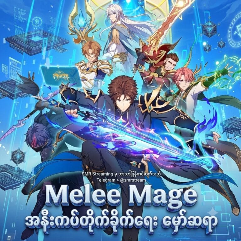 Melee Mage