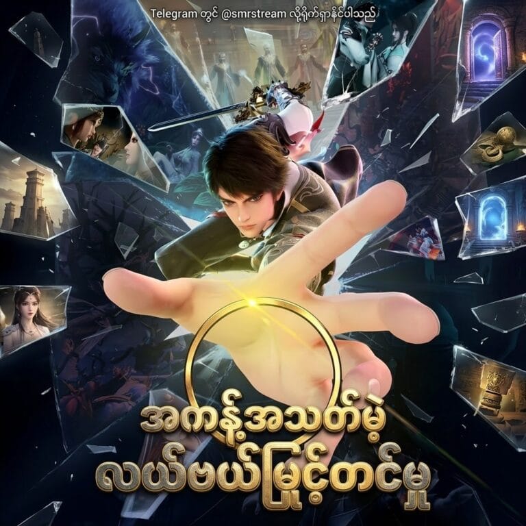 အစွမ်းထက်ဆုံးသော မြှင့်တင်မှု