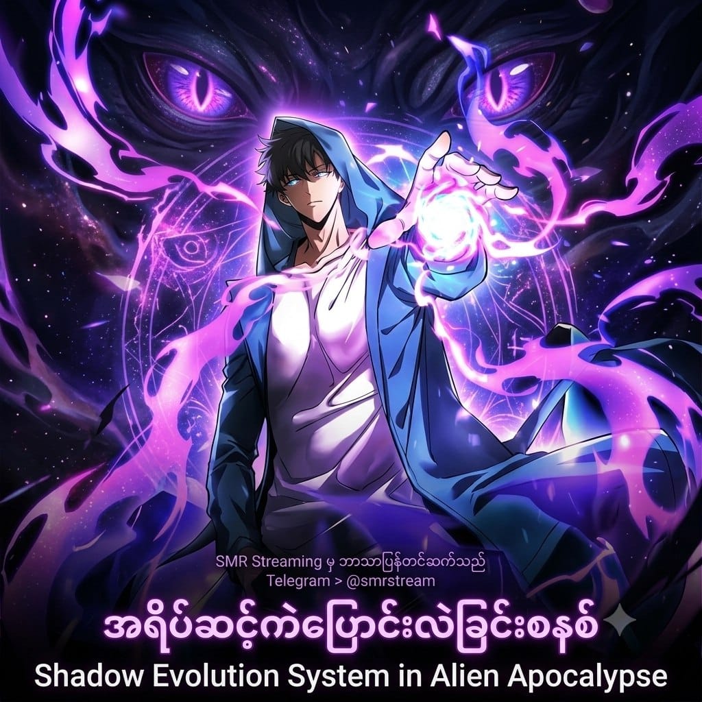 ကပ်ဆိုးကာလမှ အရိပ်ဆင့်ကဲပြောင်းလဲခြင်းစနစ်