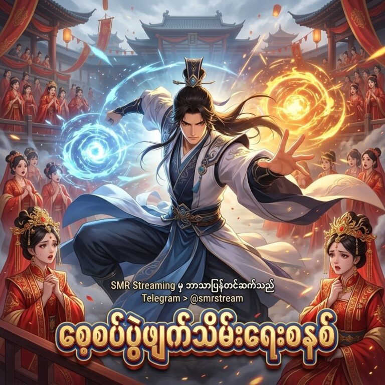 စေ့စပ်ပွဲဖျက်သိမ်းရေးစနစ်